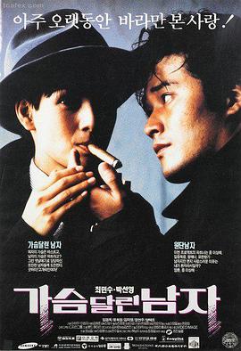 城市猎人剧场版 新宿私家侦探 海报