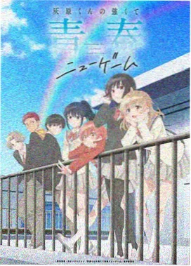城市猎人剧场版 天使的眼泪 海报